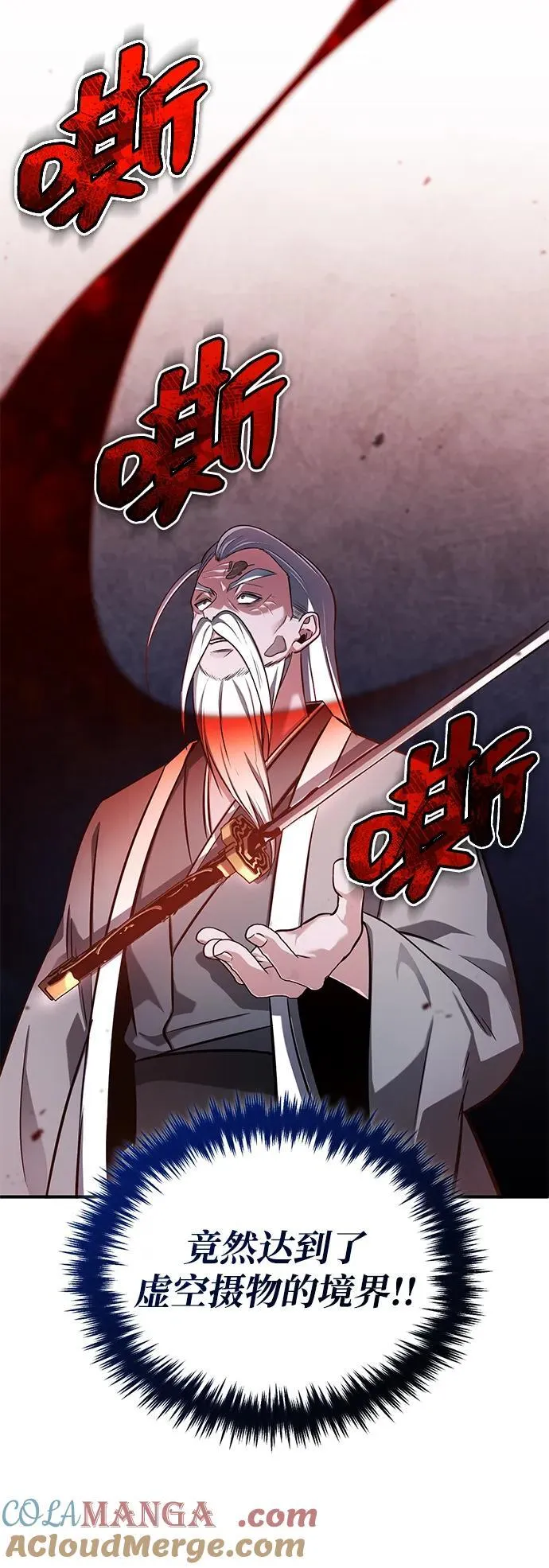 [第67话] 全力以赴 第37页