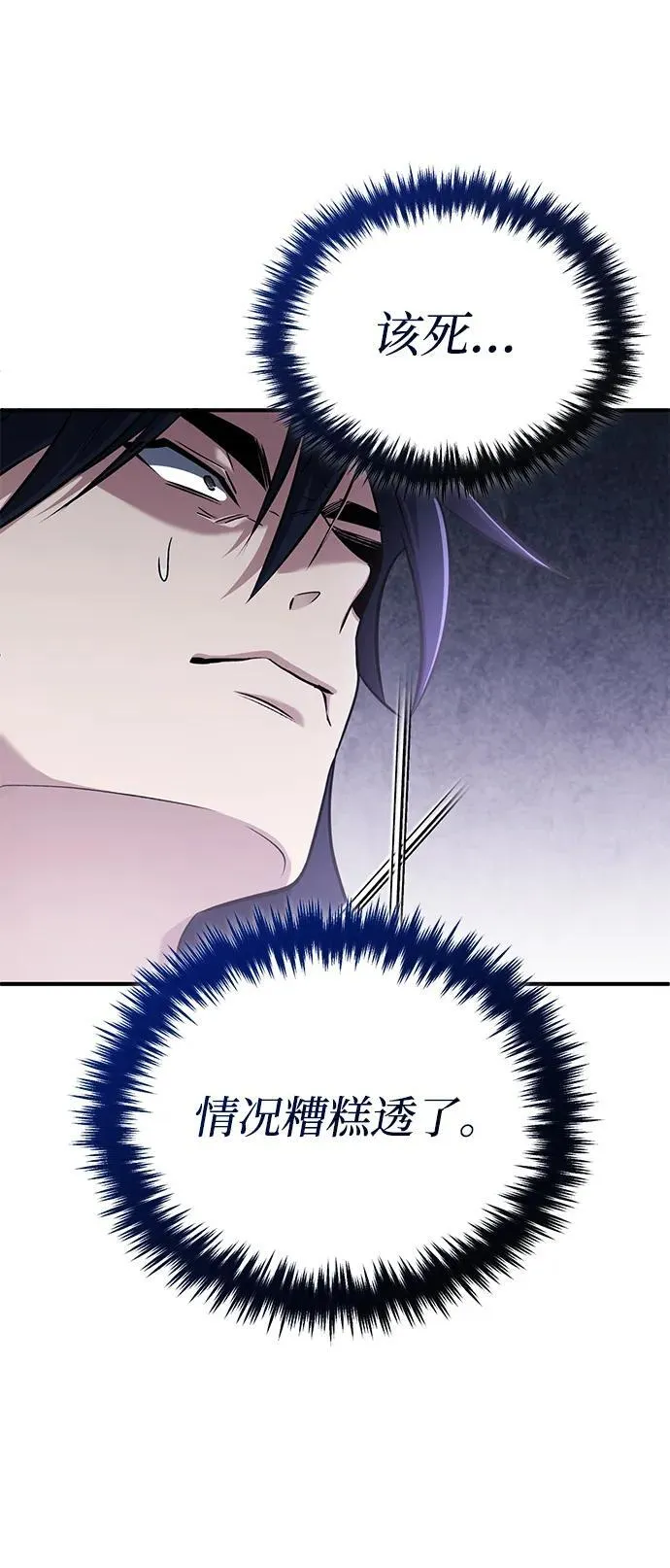[第67话] 全力以赴 第38页
