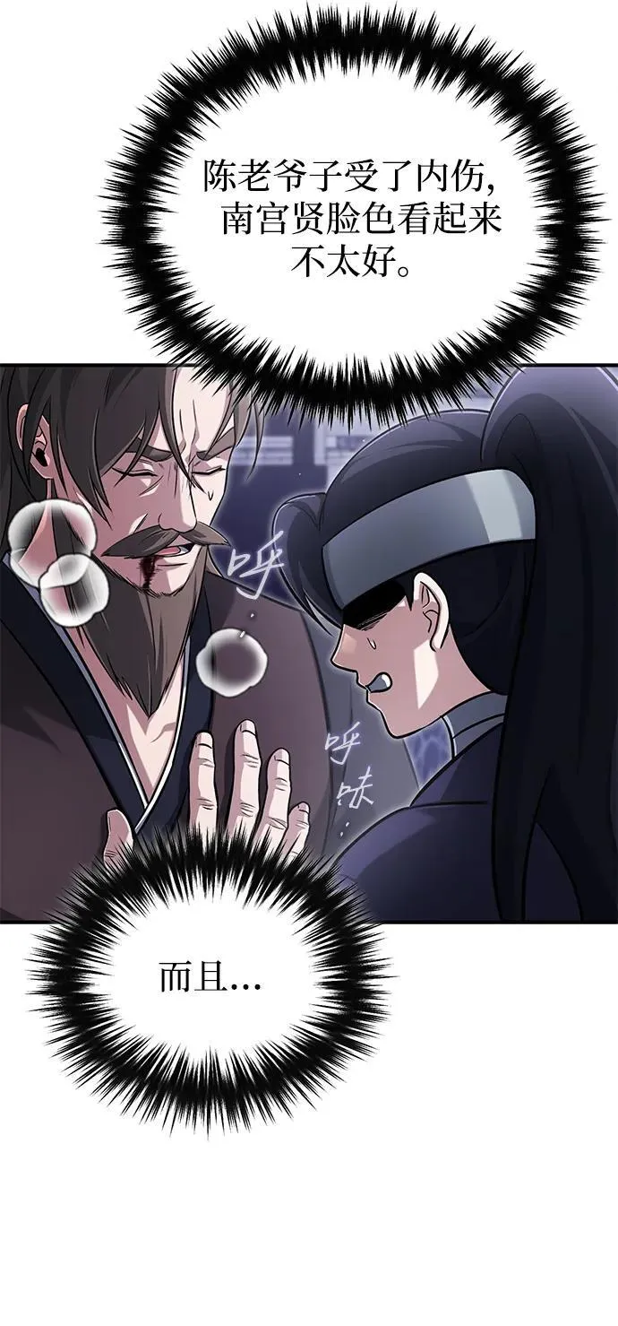 [第67话] 全力以赴 第39页