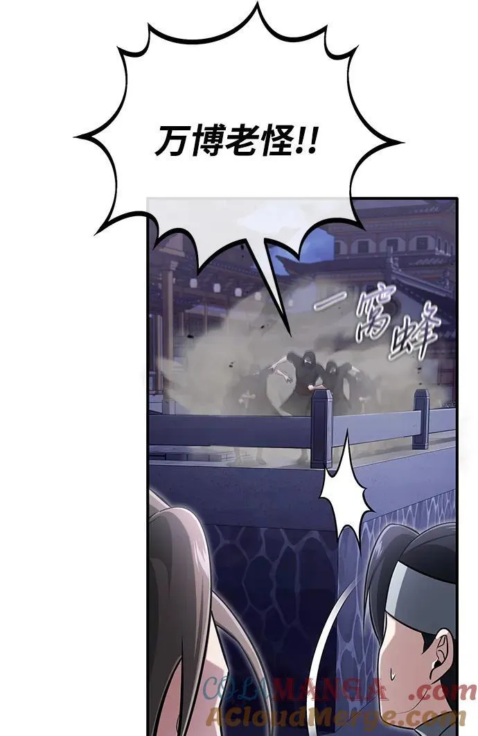 [第67话] 全力以赴 第40页