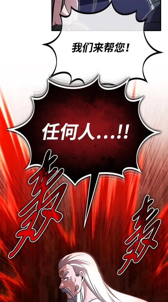 [第67话] 全力以赴 第41页