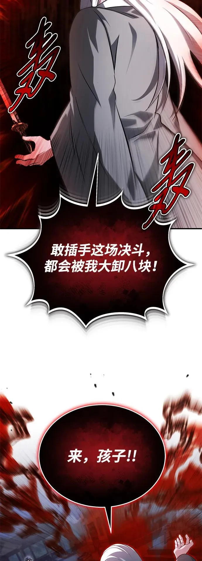 [第67话] 全力以赴 第42页