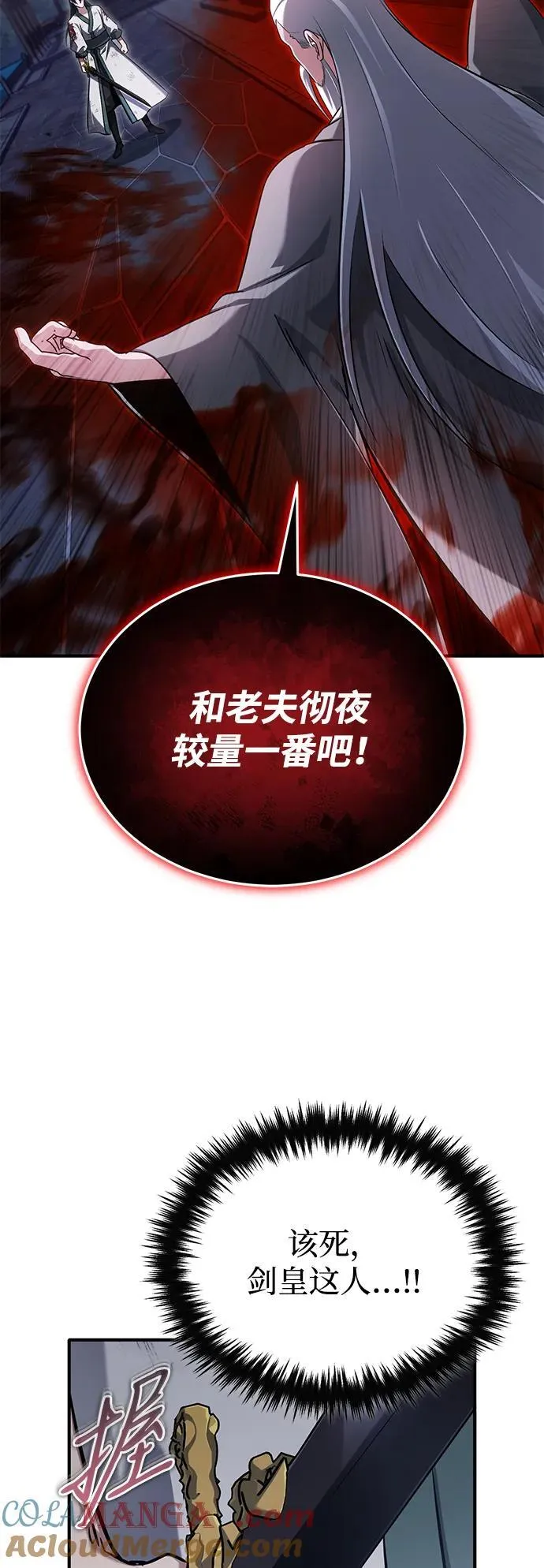 [第67话] 全力以赴 第43页