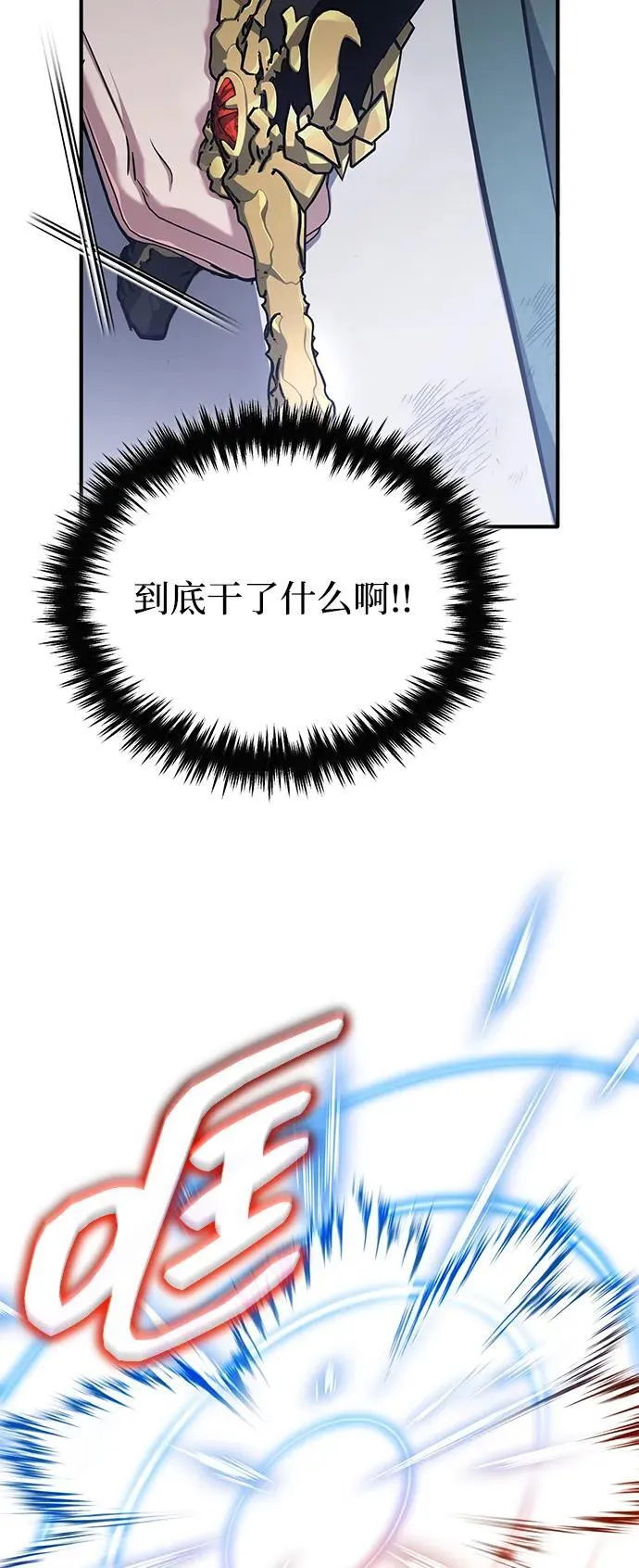 [第67话] 全力以赴 第44页