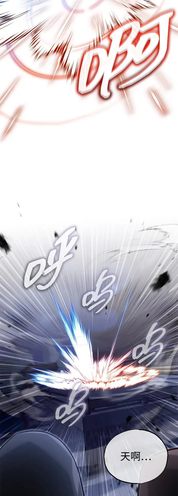 [第67话] 全力以赴 第45页