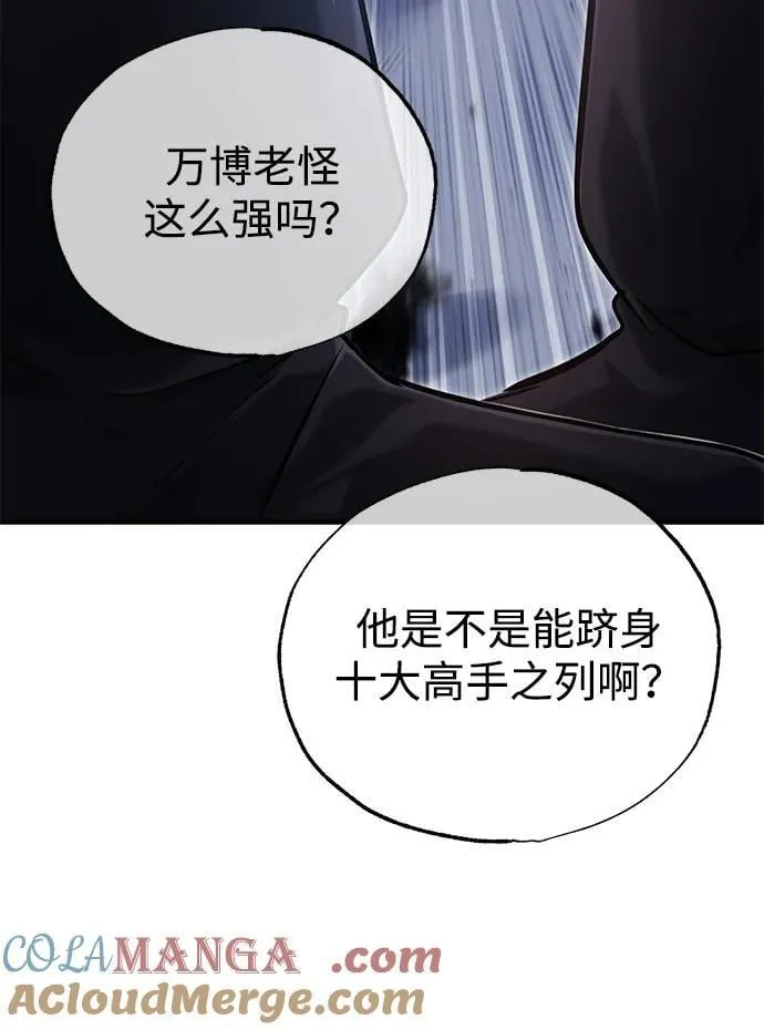 [第67话] 全力以赴 第46页