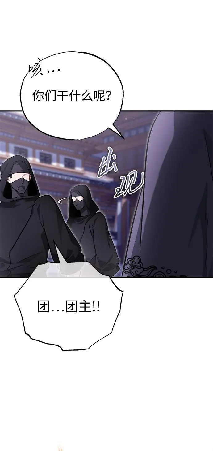 [第67话] 全力以赴 第47页