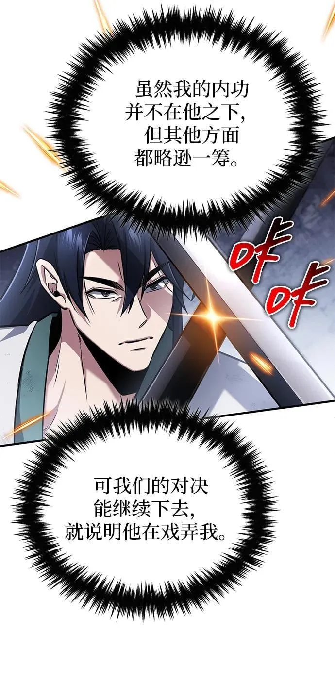 [第67话] 全力以赴 第48页