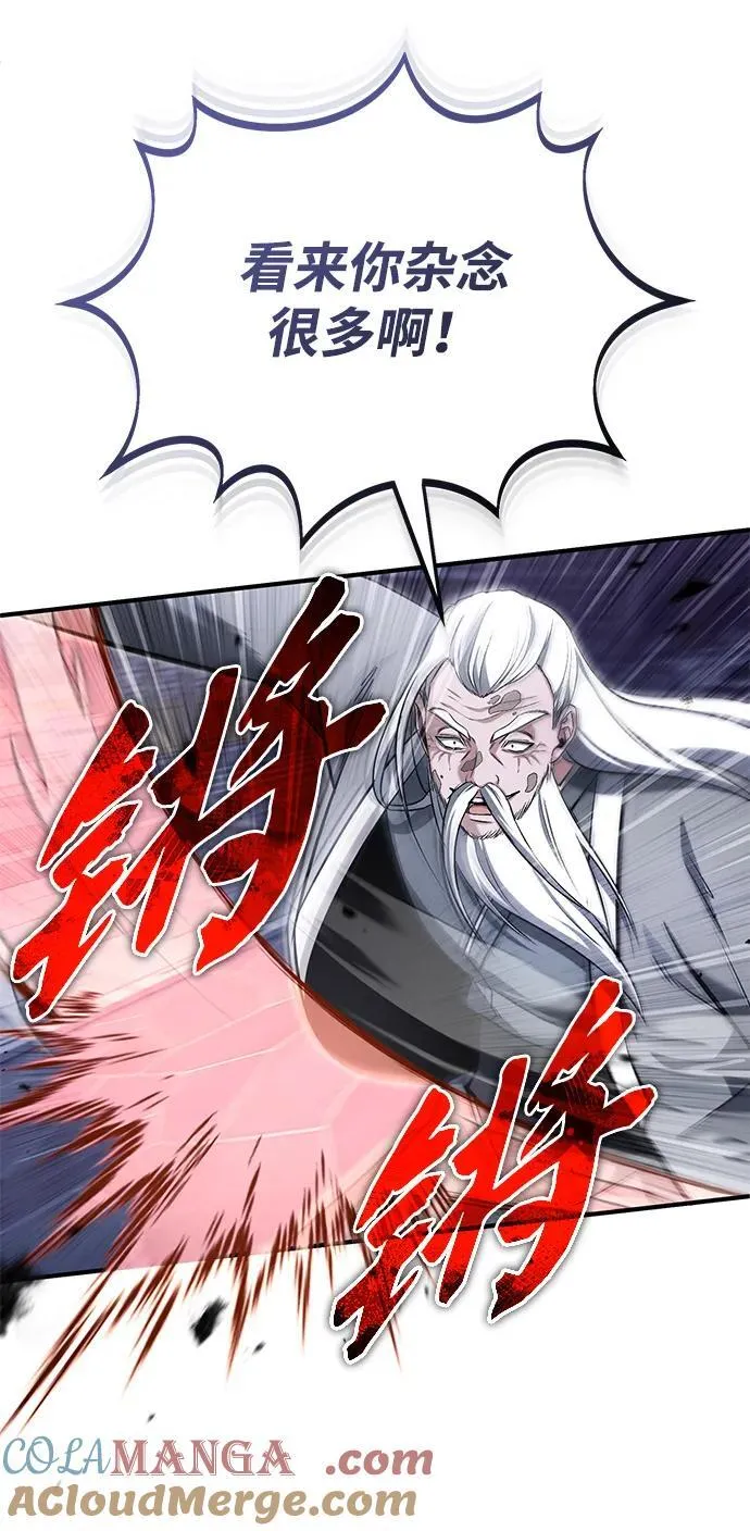 [第67话] 全力以赴 第49页