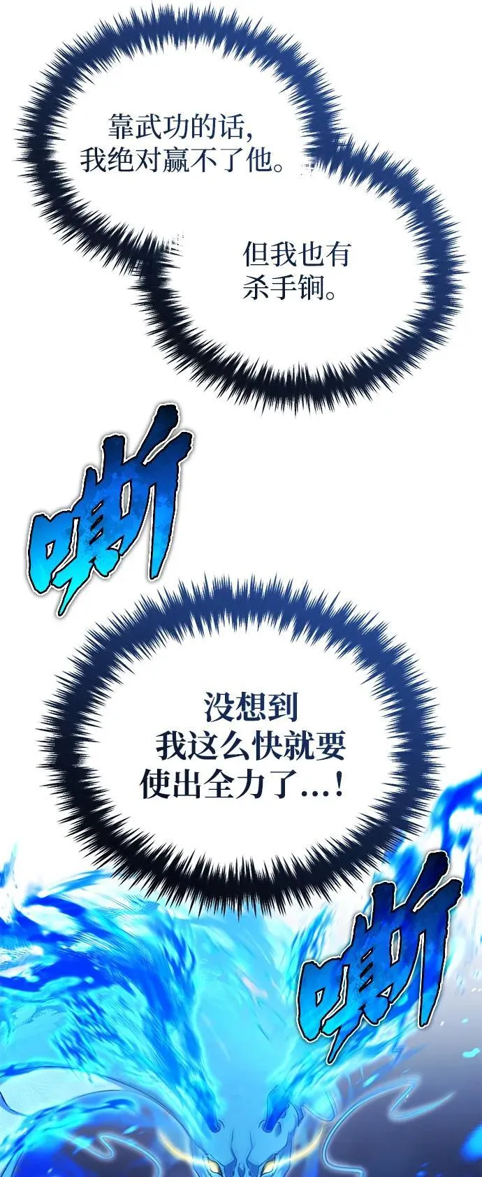 [第67话] 全力以赴 第50页