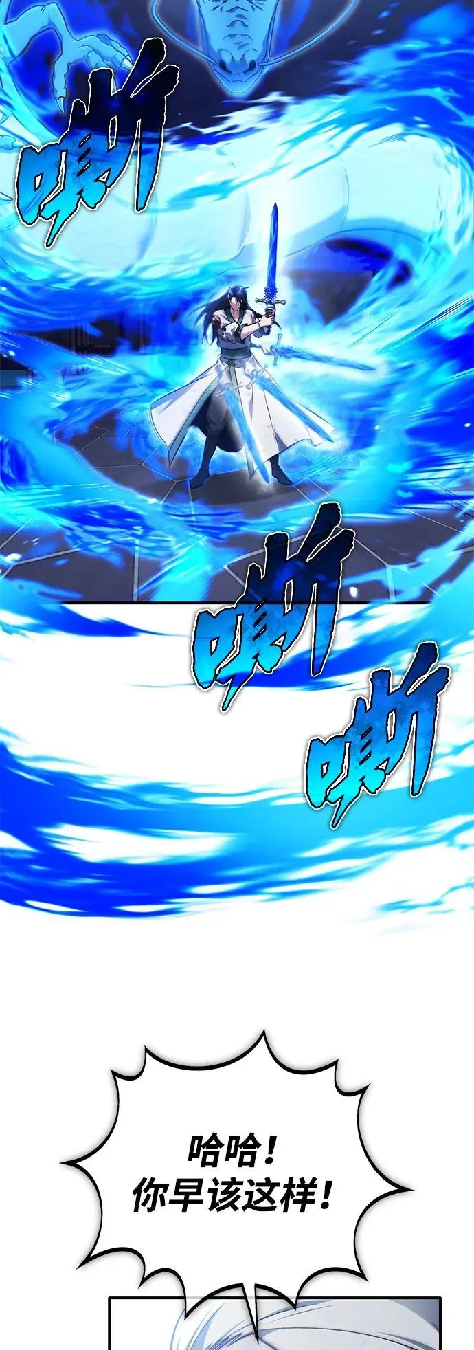 [第67话] 全力以赴 第51页