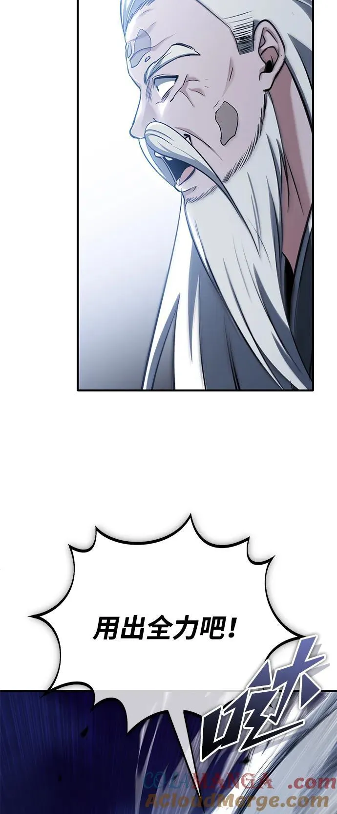 [第67话] 全力以赴 第52页