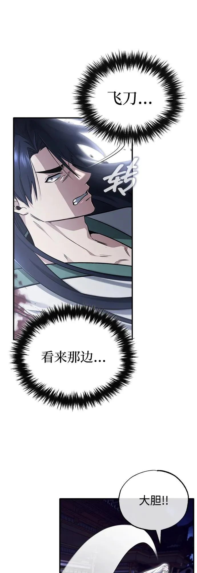 [第67话] 全力以赴 第56页