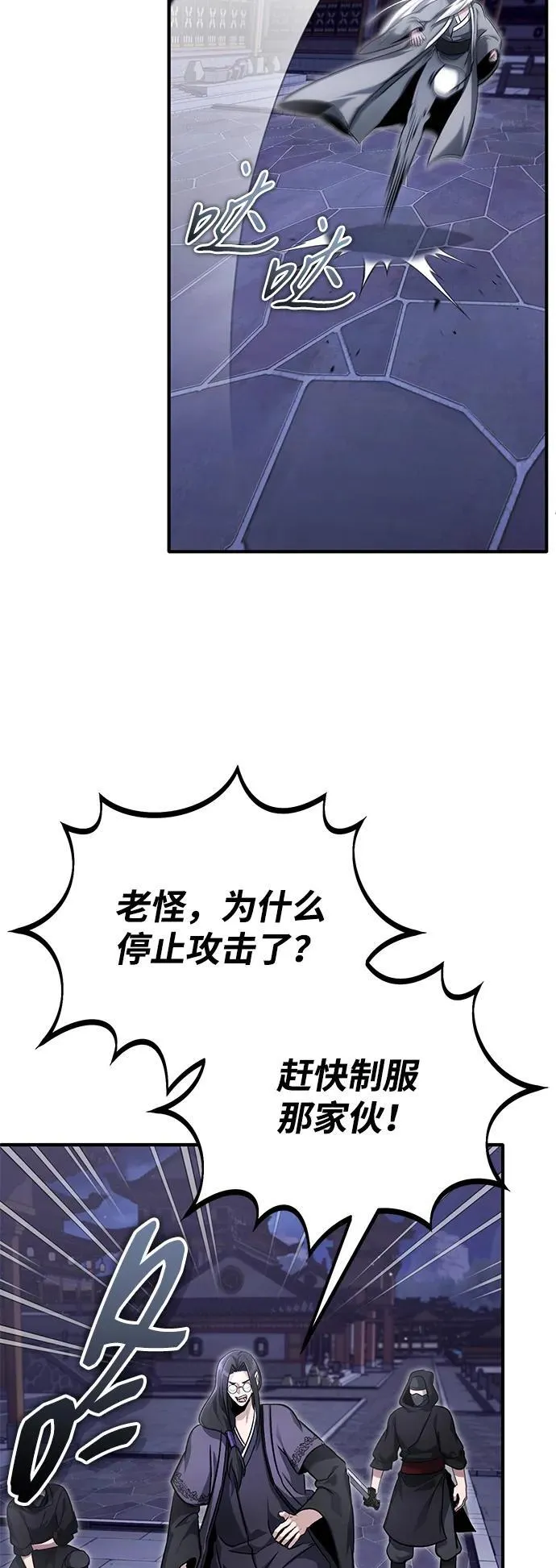 [第67话] 全力以赴 第57页