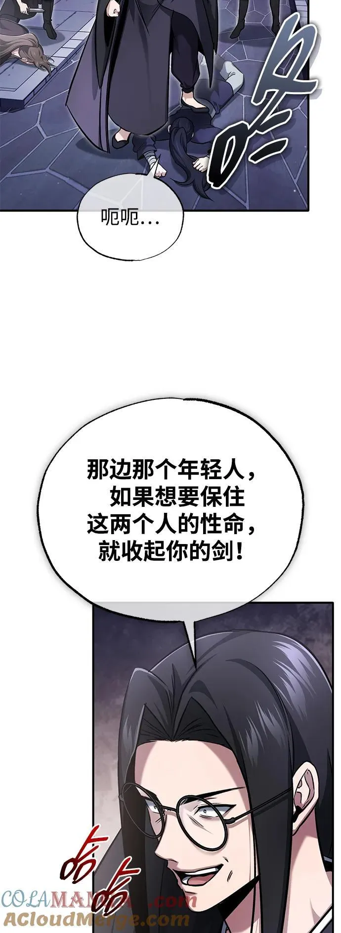 [第67话] 全力以赴 第58页