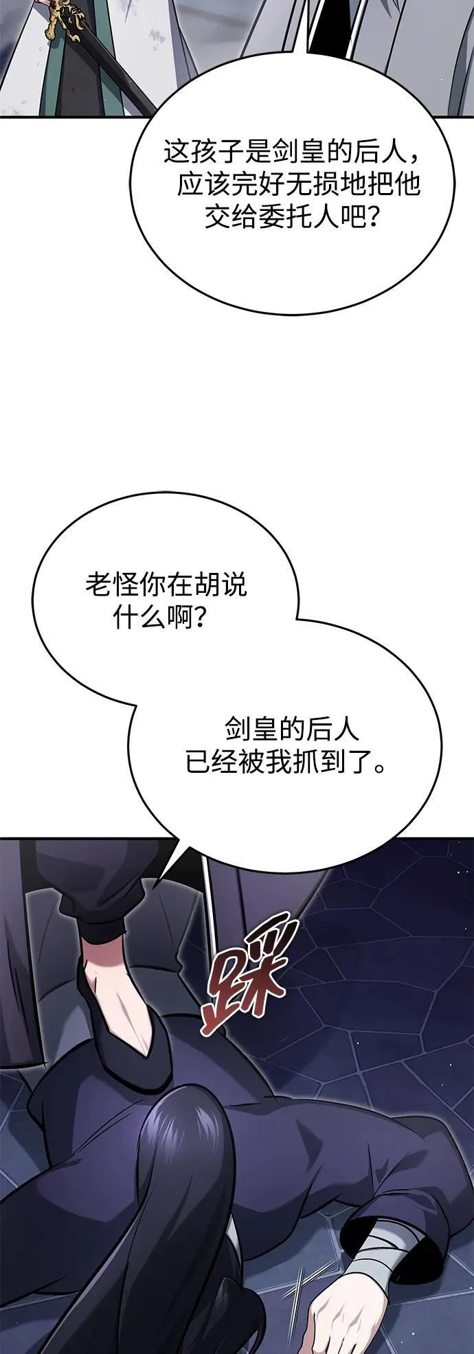 [第67话] 全力以赴 第60页