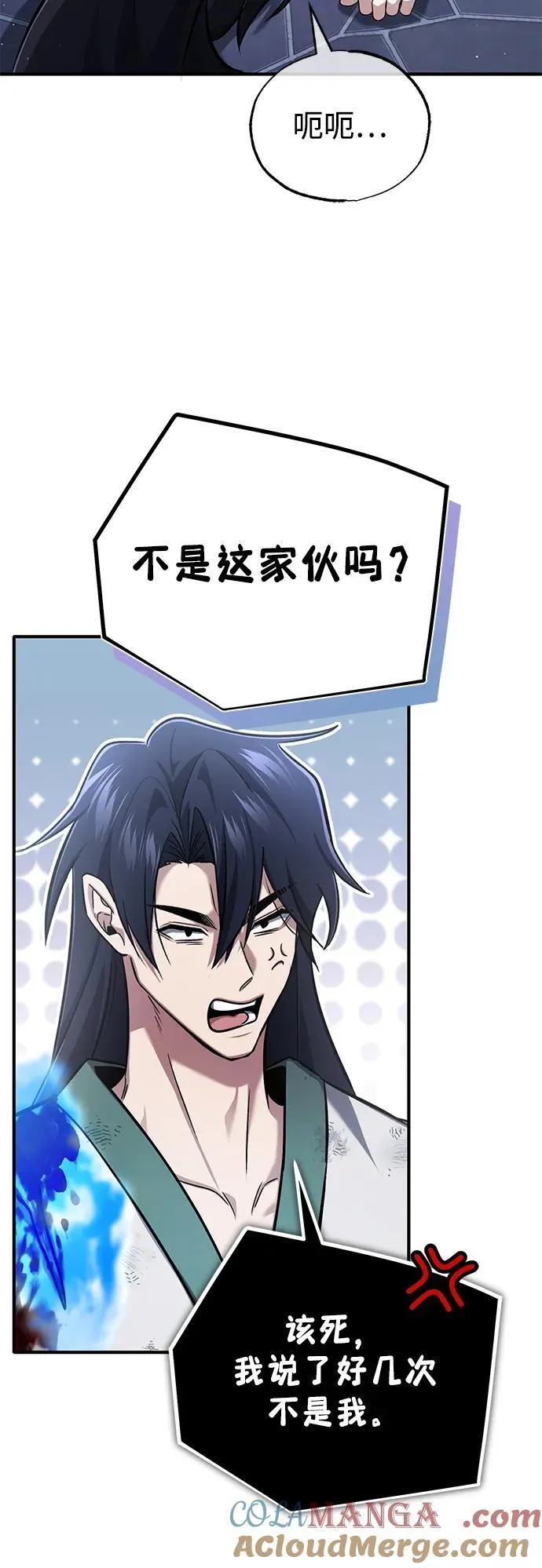 [第67话] 全力以赴 第61页