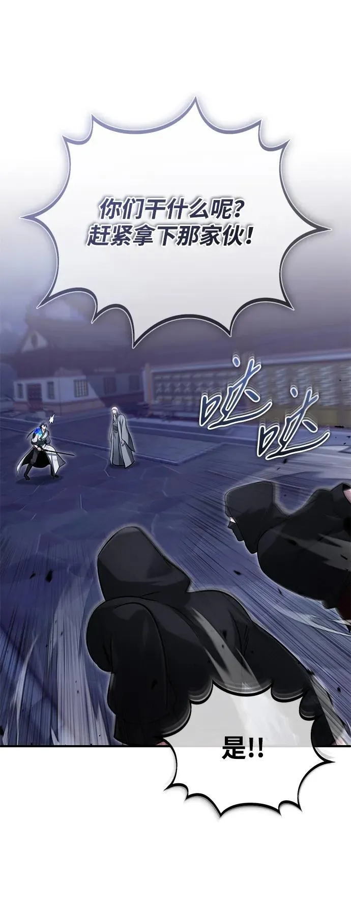 [第67话] 全力以赴 第62页