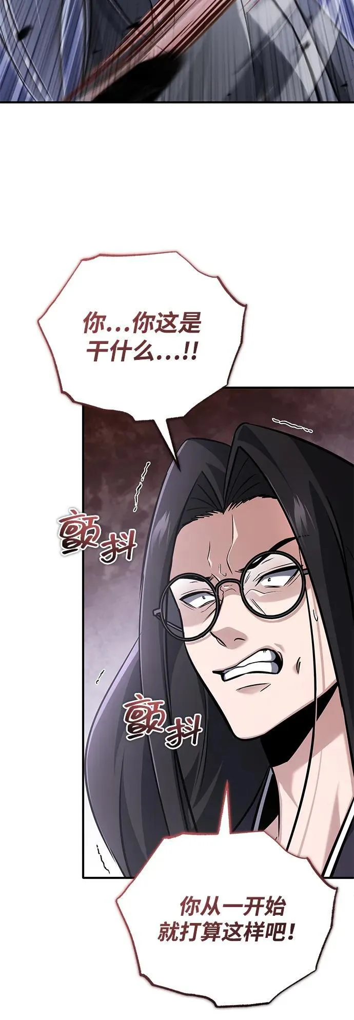[第67话] 全力以赴 第65页