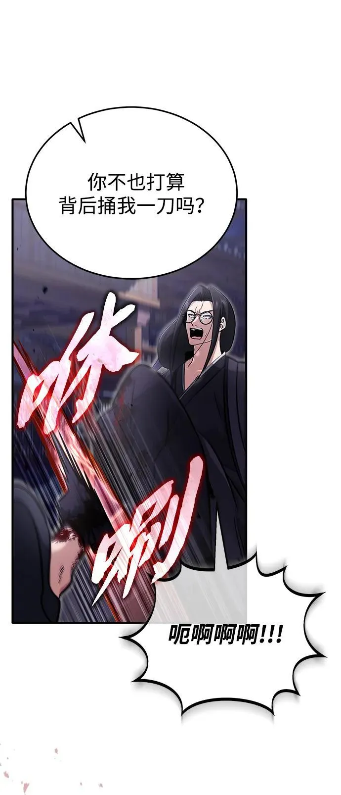 [第67话] 全力以赴 第66页