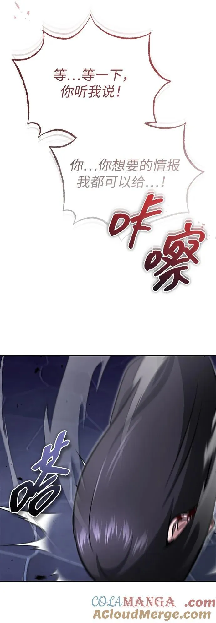 [第67话] 全力以赴 第67页