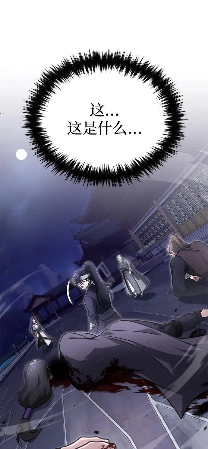 [第67话] 全力以赴 第68页