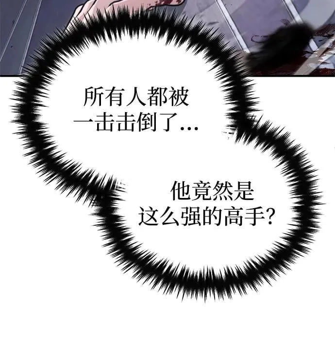 [第67话] 全力以赴 第69页