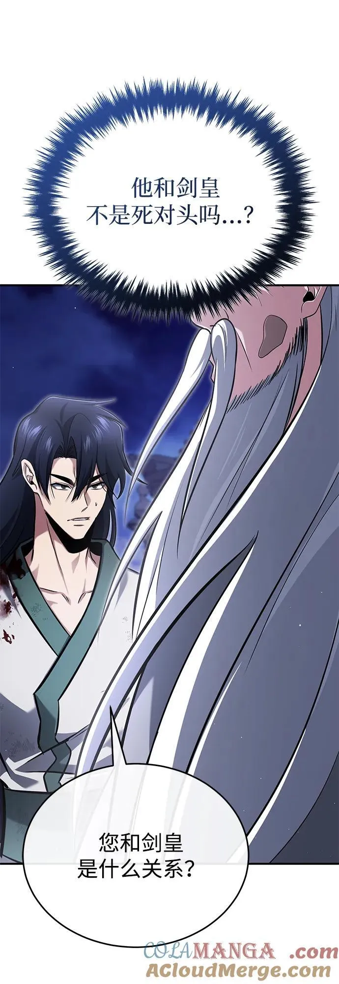 [第67话] 全力以赴 第70页