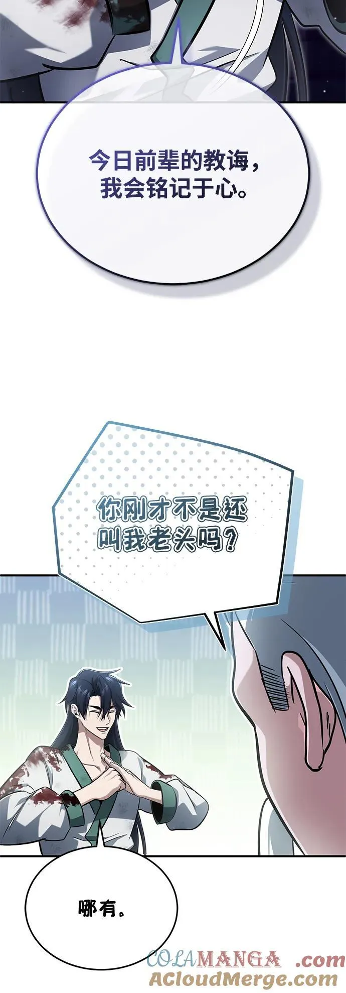 [第67话] 全力以赴 第73页
