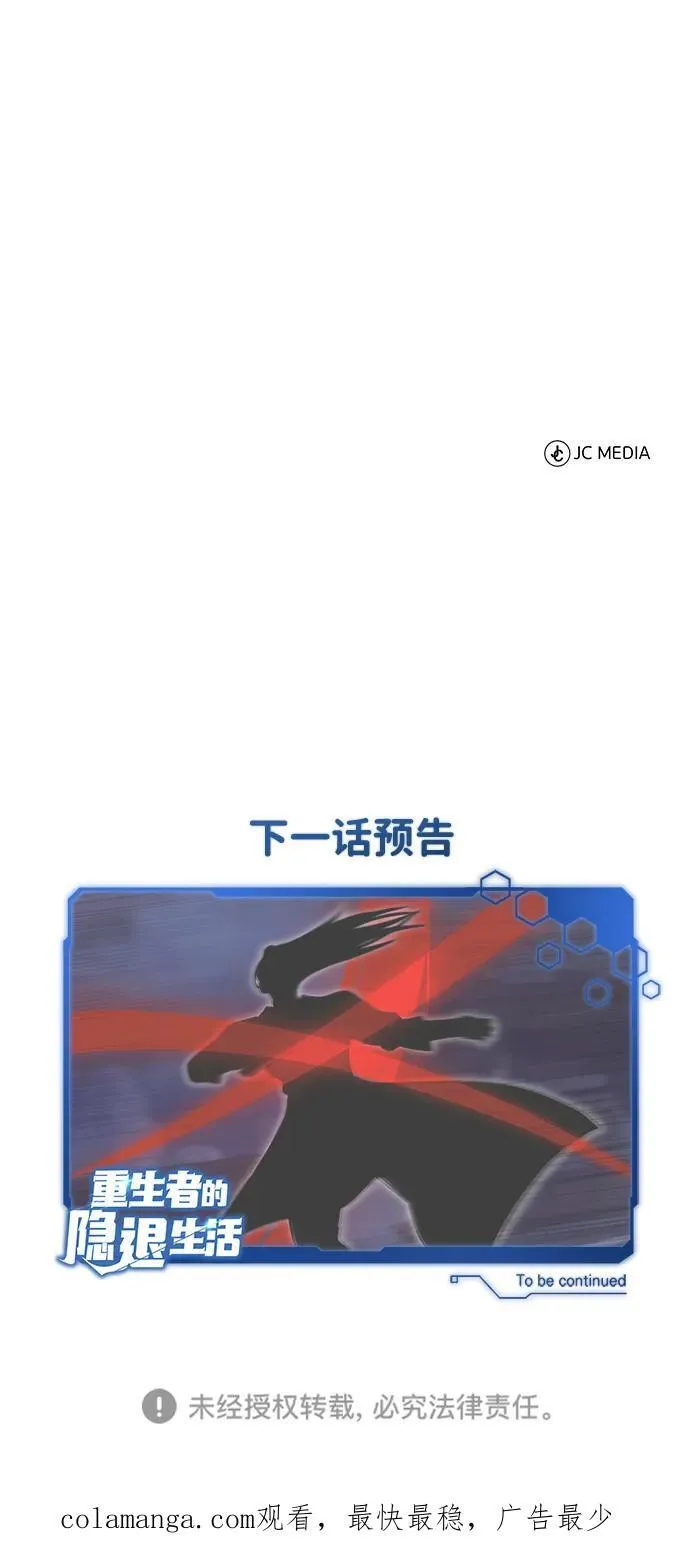 [第67话] 全力以赴 第74页