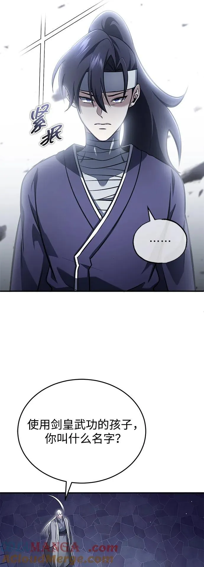 [第68话] 走火入魔 第4页