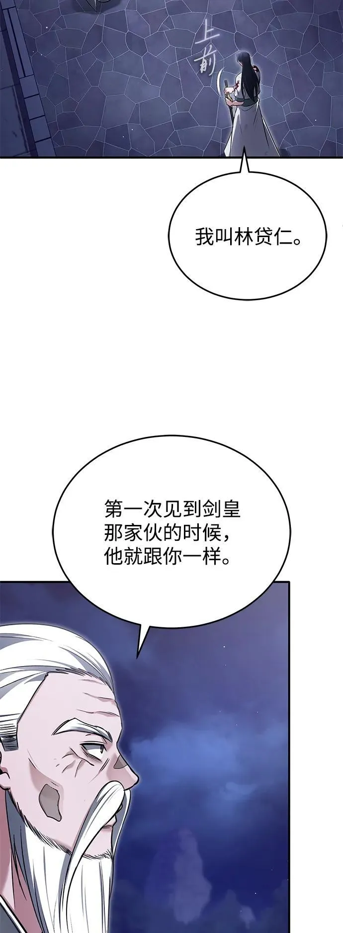 [第68话] 走火入魔 第5页