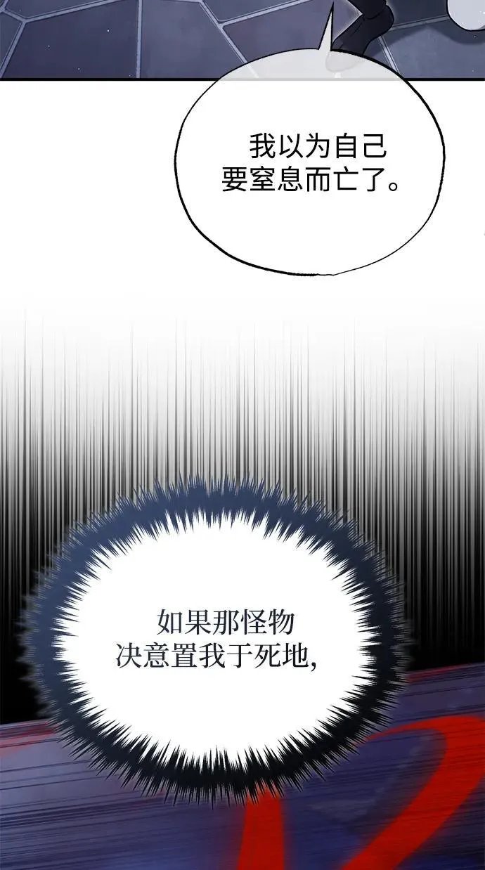 [第68话] 走火入魔 第8页