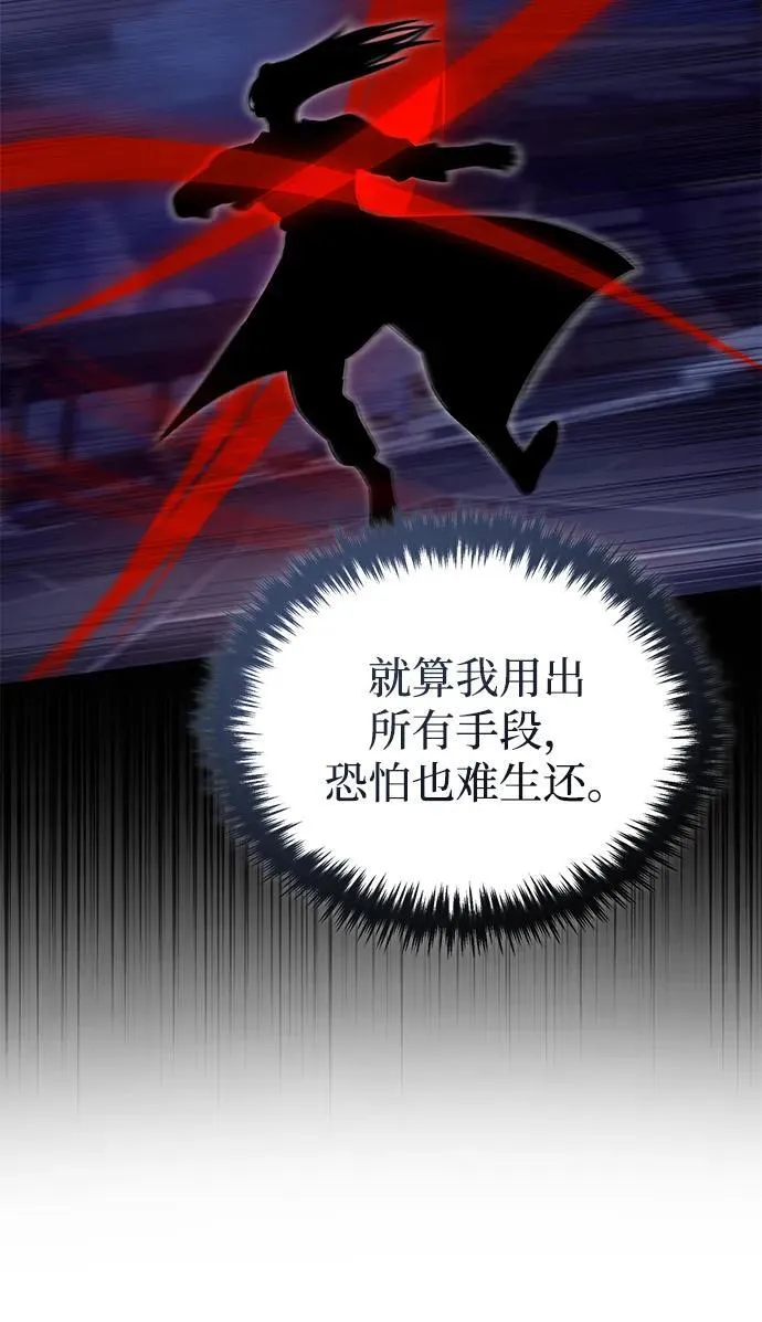 [第68话] 走火入魔 第9页