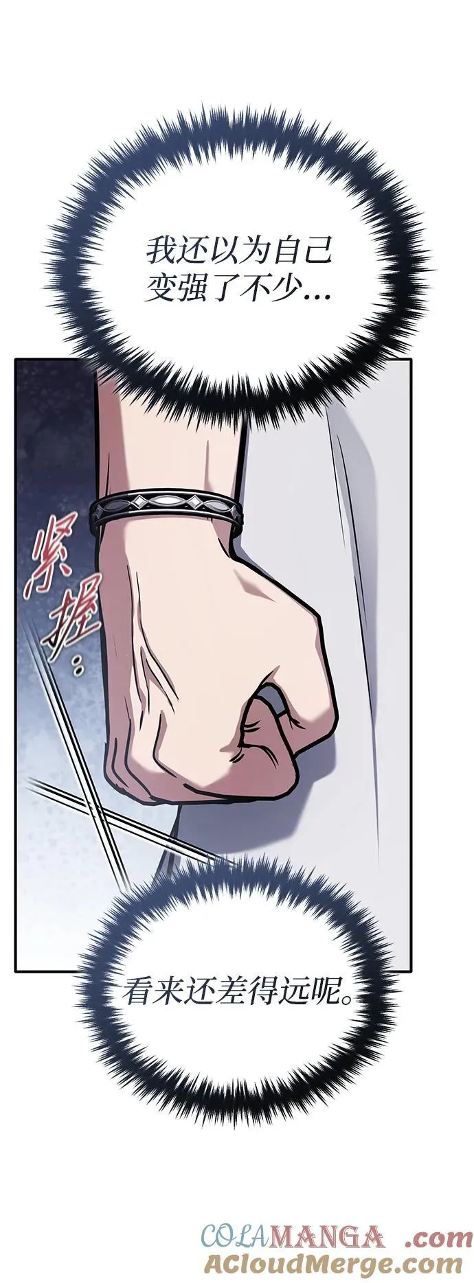 [第68话] 走火入魔 第10页