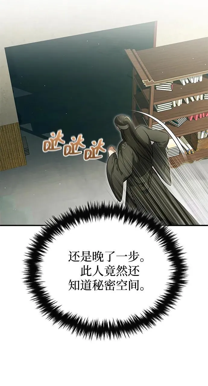 [第68话] 走火入魔 第17页