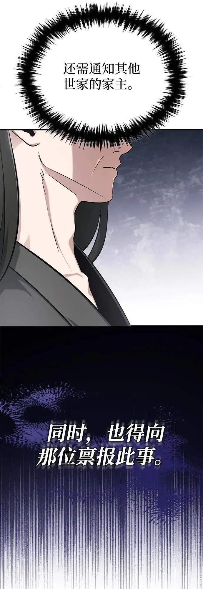 [第68话] 走火入魔 第20页