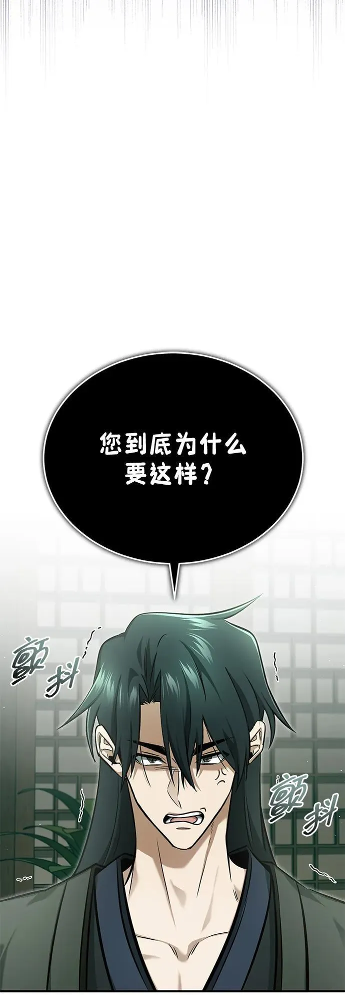 [第68话] 走火入魔 第21页