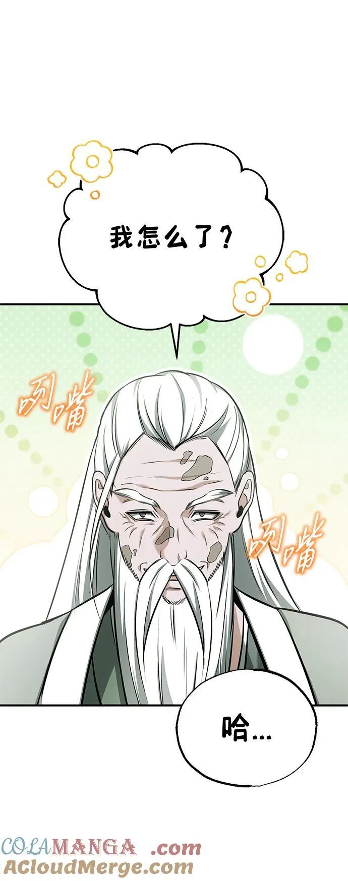 [第68话] 走火入魔 第22页