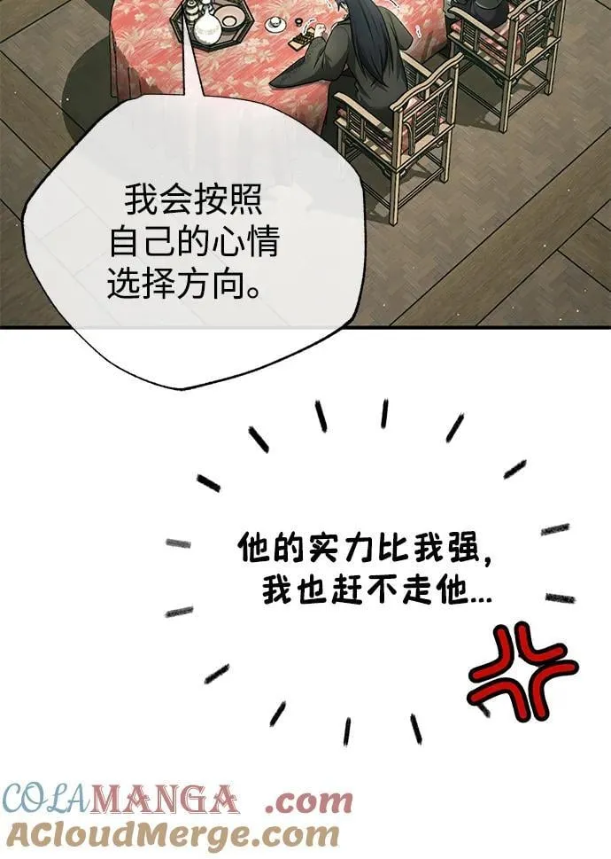 [第68话] 走火入魔 第25页