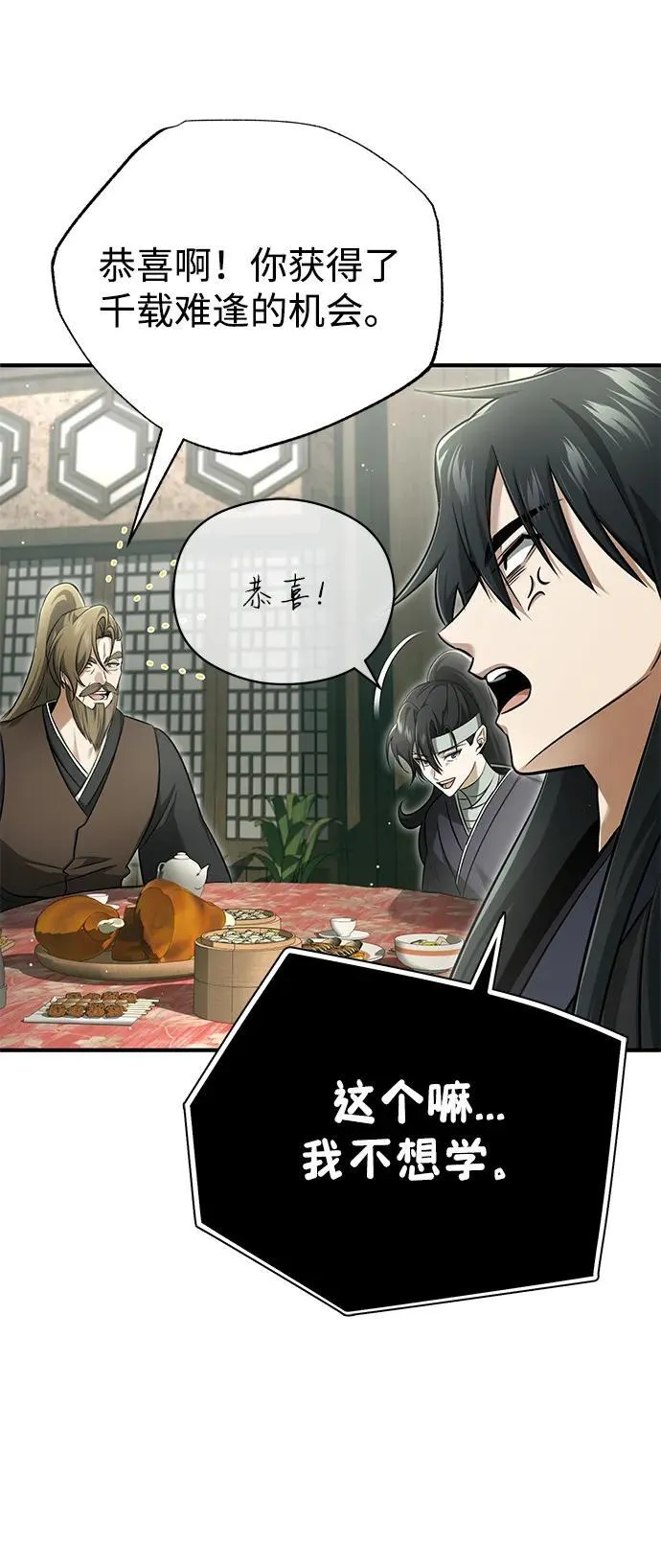 [第68话] 走火入魔 第27页