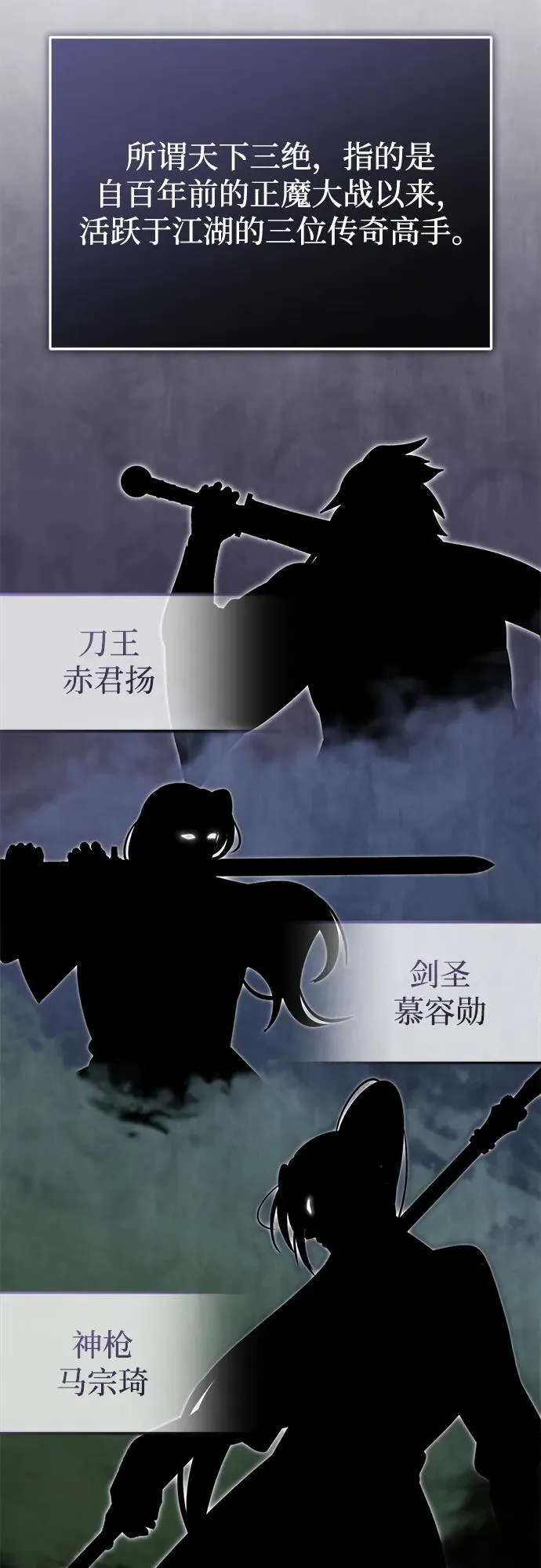 [第68话] 走火入魔 第30页