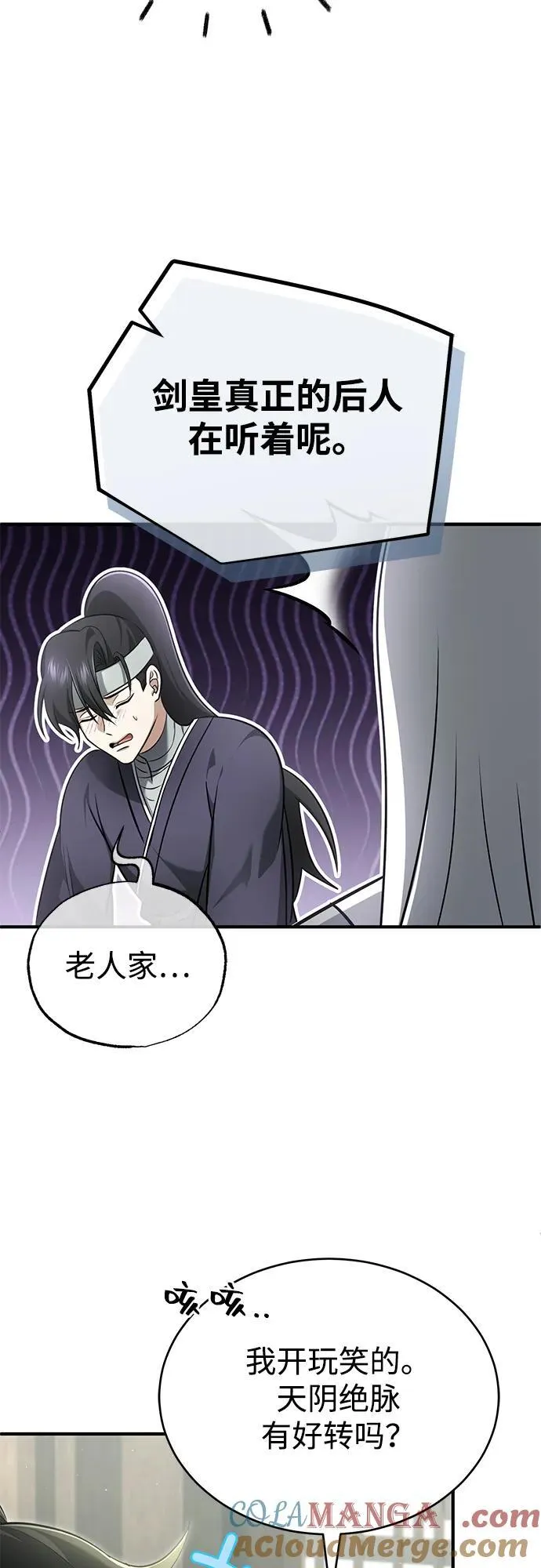 [第68话] 走火入魔 第34页