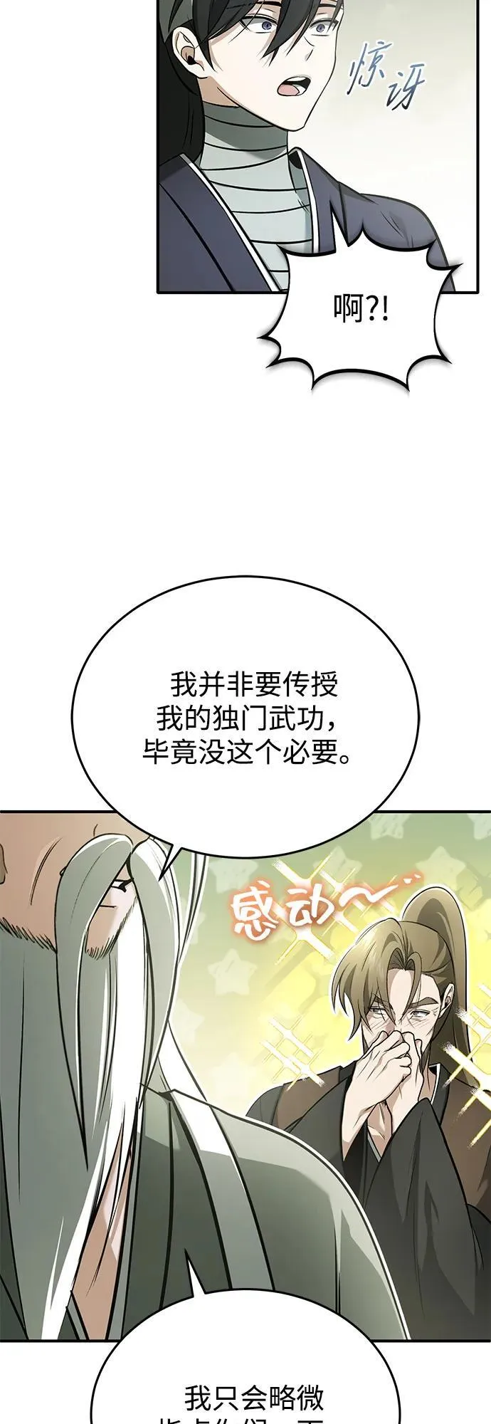 [第68话] 走火入魔 第36页