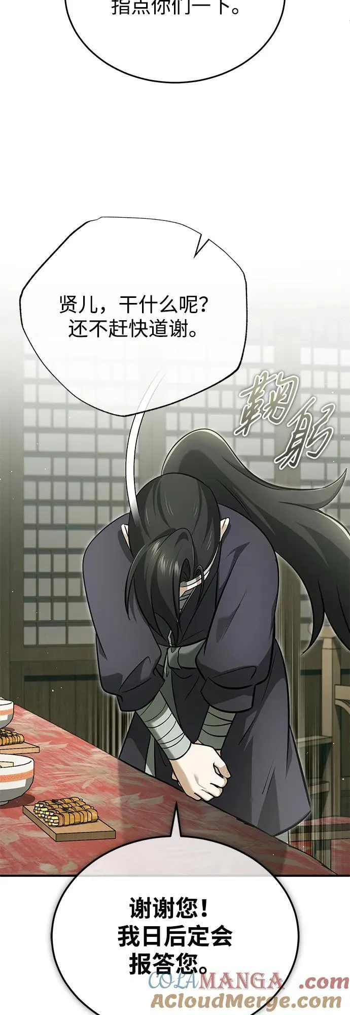 [第68话] 走火入魔 第37页