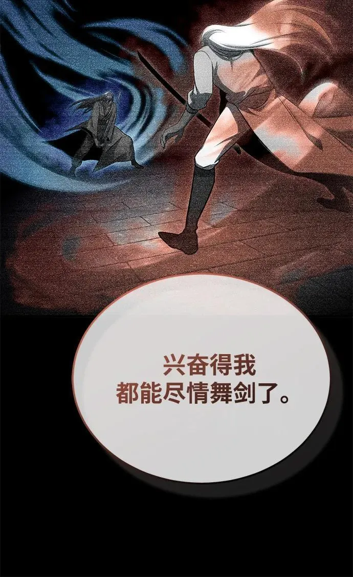 [第68话] 走火入魔 第39页