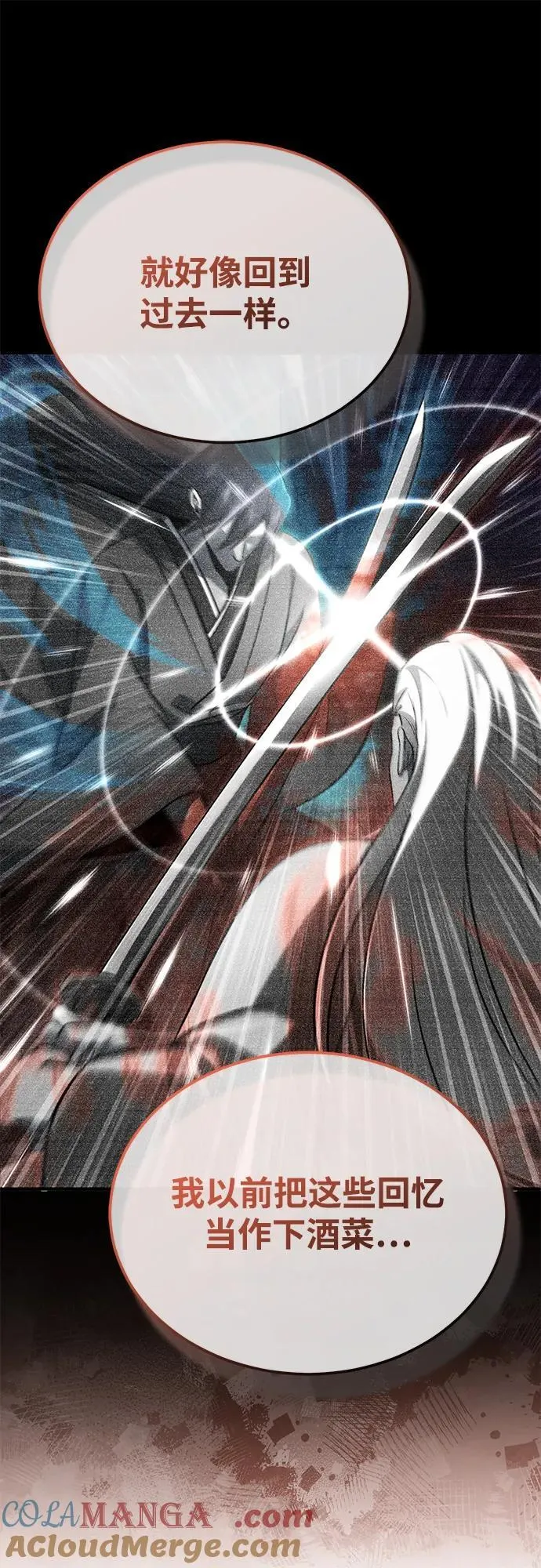 [第68话] 走火入魔 第40页