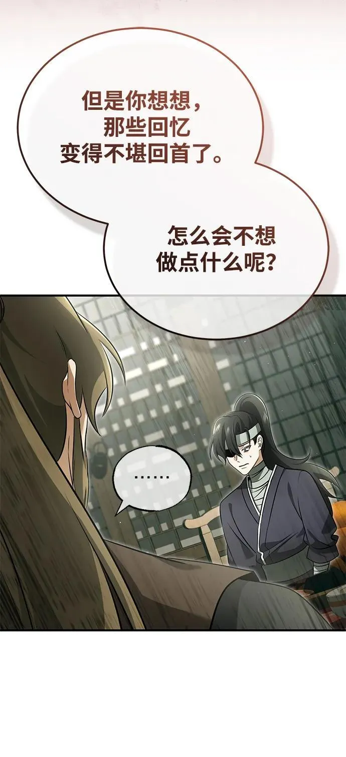 [第68话] 走火入魔 第41页