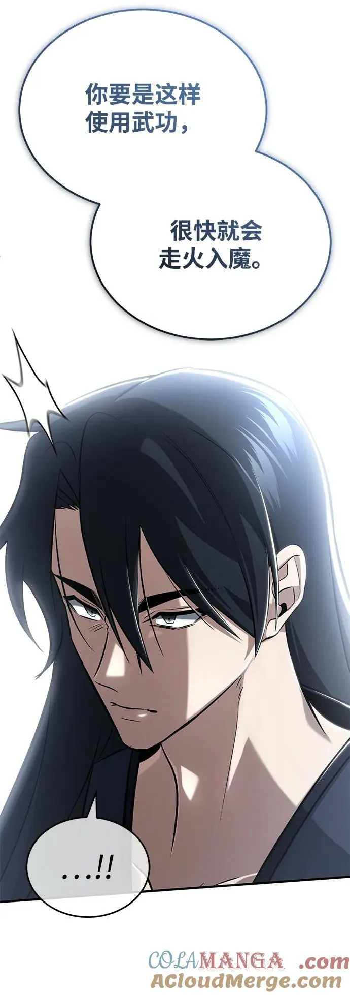 [第68话] 走火入魔 第43页