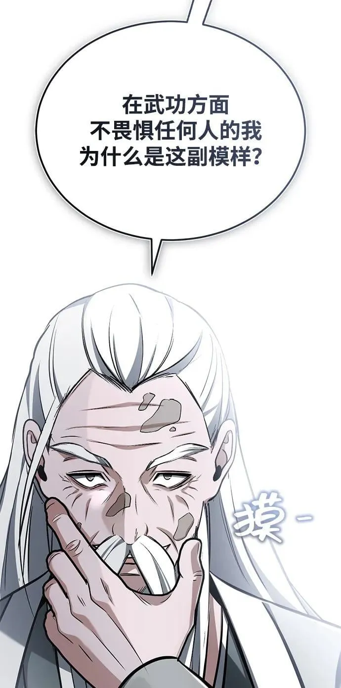 [第68话] 走火入魔 第48页